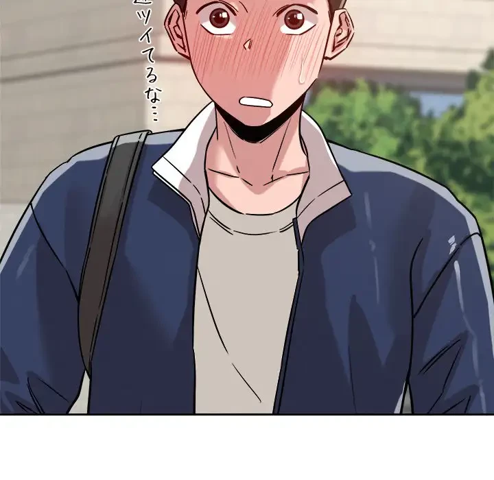 ただのトモダチ？ 第19話 - 48