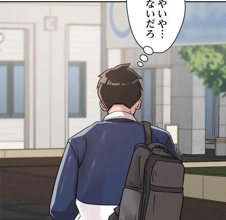 ただのトモダチ？ 第19話 - 52