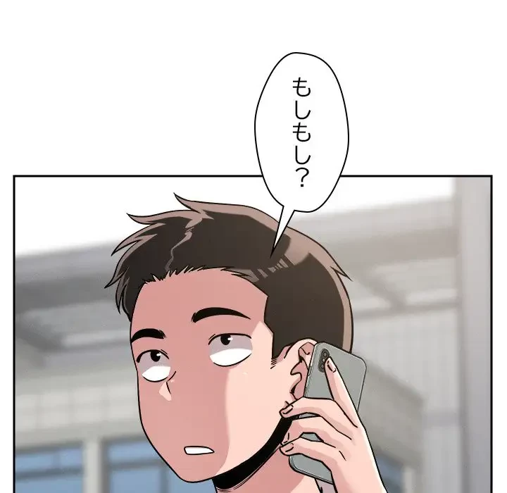 ただのトモダチ？ 第19話 - 59