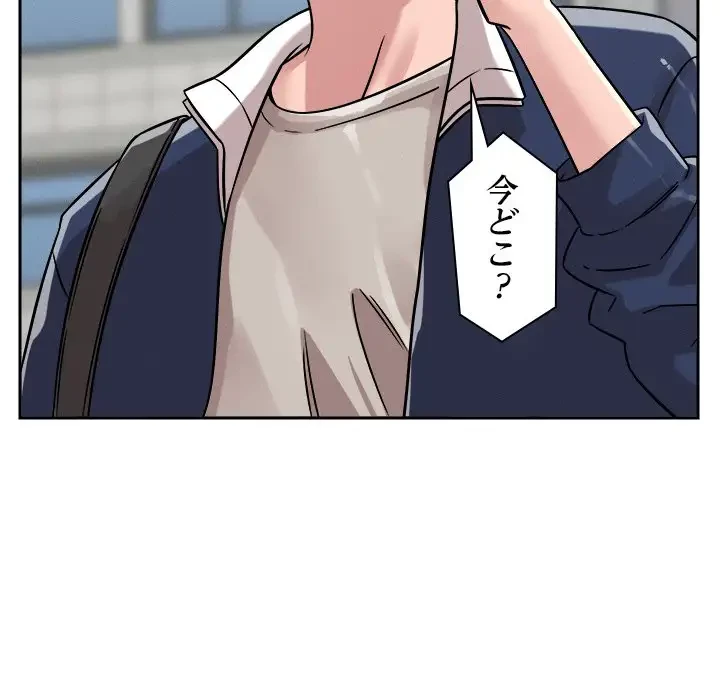 ただのトモダチ？ 第19話 - 60