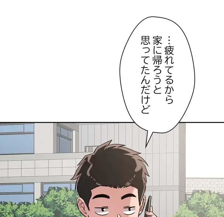 ただのトモダチ？ 第19話 - 63