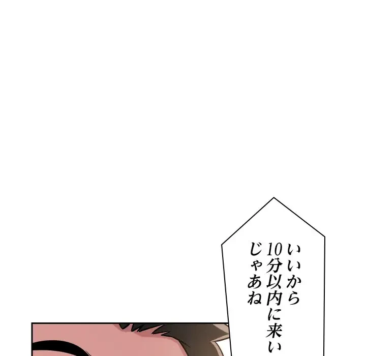 ただのトモダチ？ 第19話 - 65