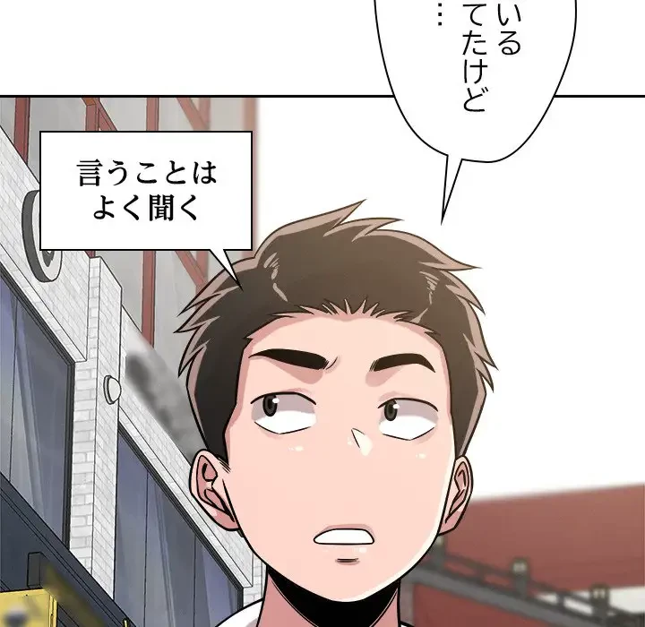 ただのトモダチ？ 第19話 - 72