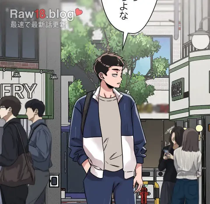 ただのトモダチ？ 第19話 - 75