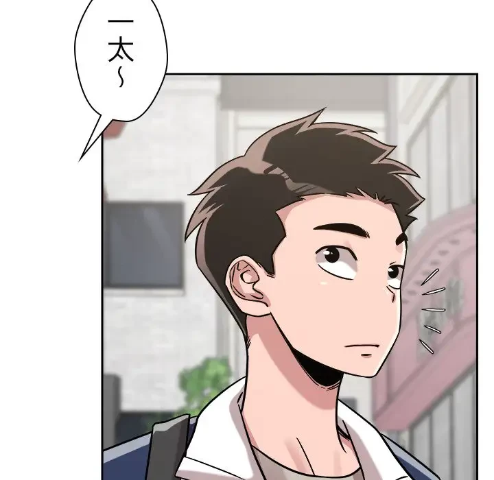 ただのトモダチ？ 第19話 - 77