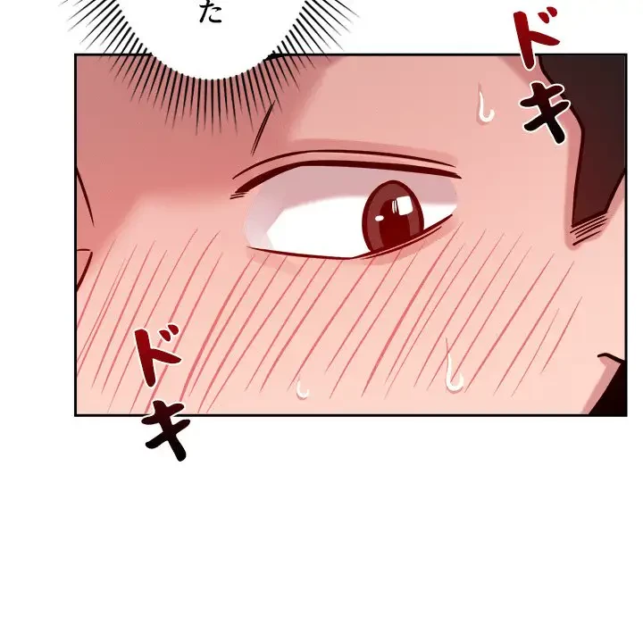 ただのトモダチ？ 第19話 - 98