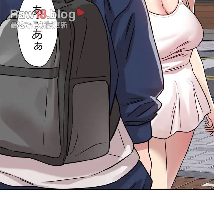 ただのトモダチ？ 第19話 - 104