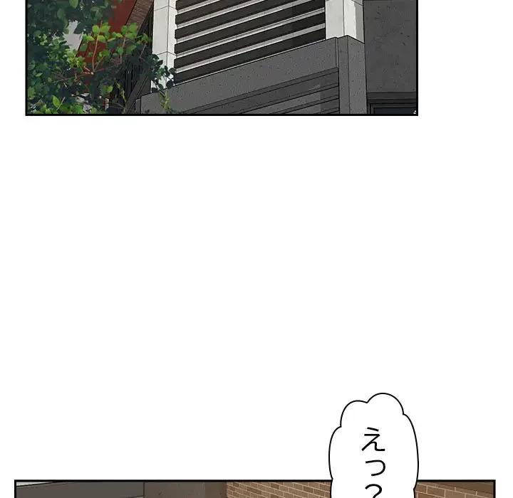 ただのトモダチ？ 第19話 - 107