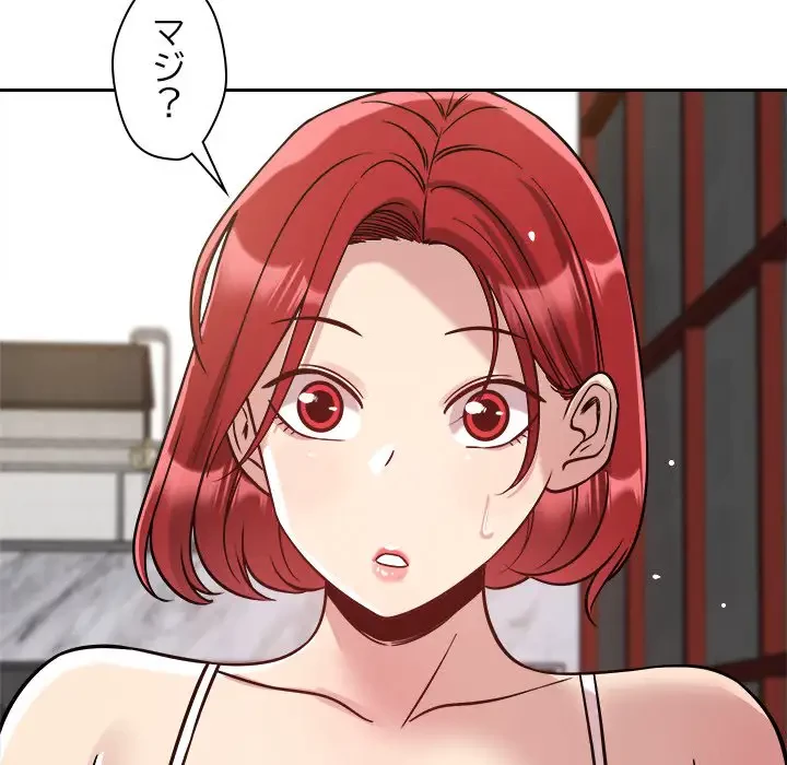 ただのトモダチ？ 第19話 - 109