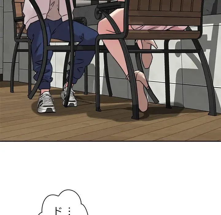 ただのトモダチ？ 第19話 - 112