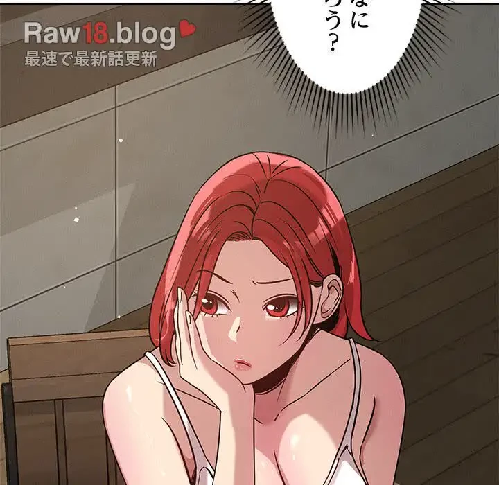 ただのトモダチ？ 第20話 - 8