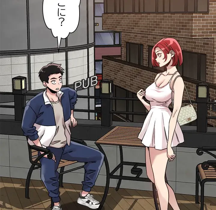 ただのトモダチ？ 第20話 - 19