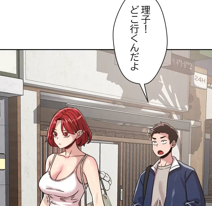 ただのトモダチ？ 第20話 - 30