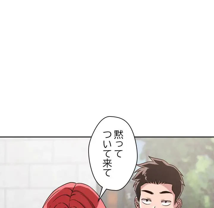 ただのトモダチ？ 第20話 - 32