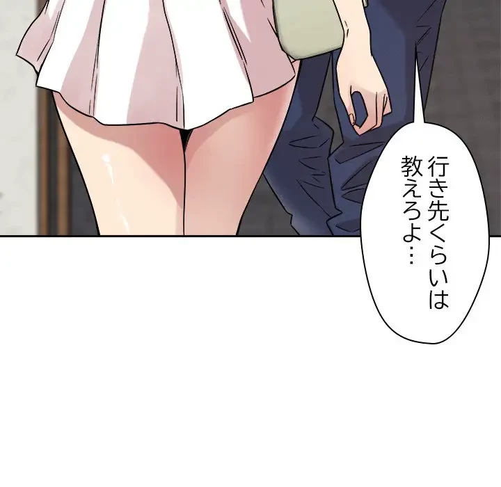 ただのトモダチ？ 第20話 - 34