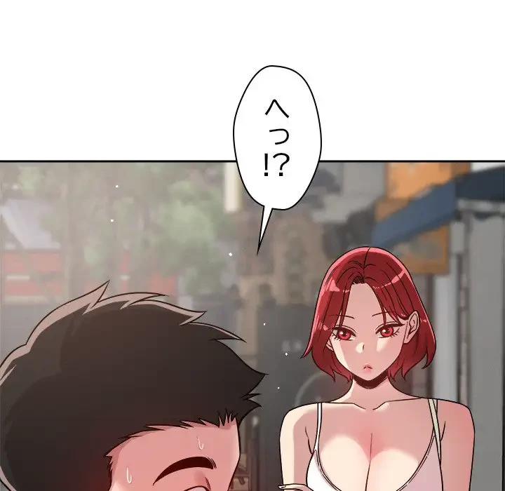 ただのトモダチ？ 第20話 - 51