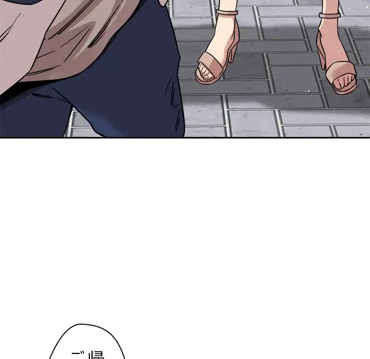 ただのトモダチ？ 第20話 - 53