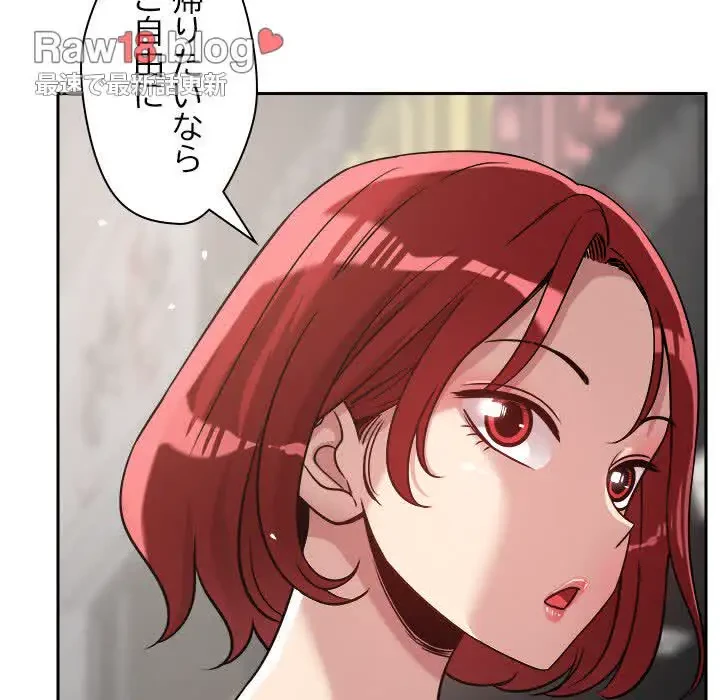 ただのトモダチ？ 第20話 - 54