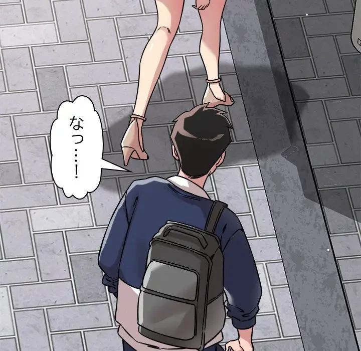 ただのトモダチ？ 第20話 - 58