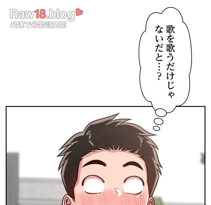 ただのトモダチ？ 第20話 - 60