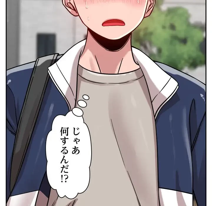 ただのトモダチ？ 第20話 - 61