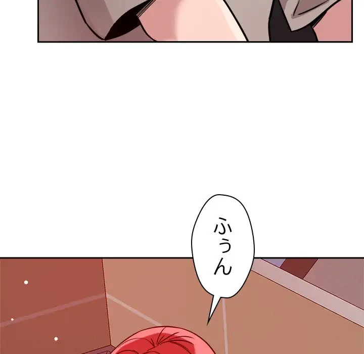 ただのトモダチ？ 第20話 - 90