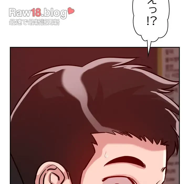 ただのトモダチ？ 第20話 - 99