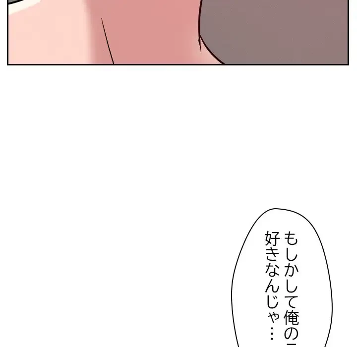 ただのトモダチ？ 第20話 - 107