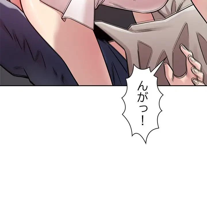 ただのトモダチ？ 第20話 - 115