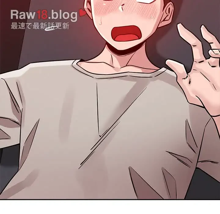 ただのトモダチ？ 第20話 - 117