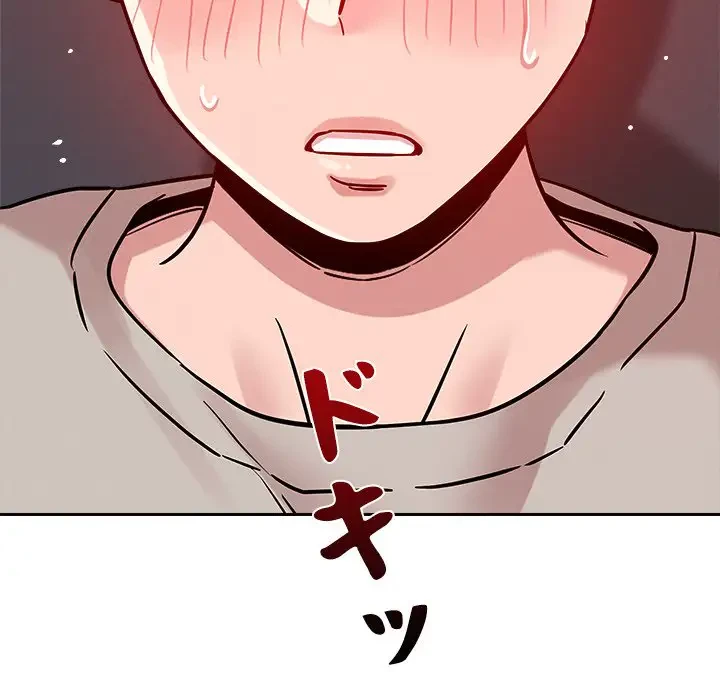 ただのトモダチ？ 第20話 - 125