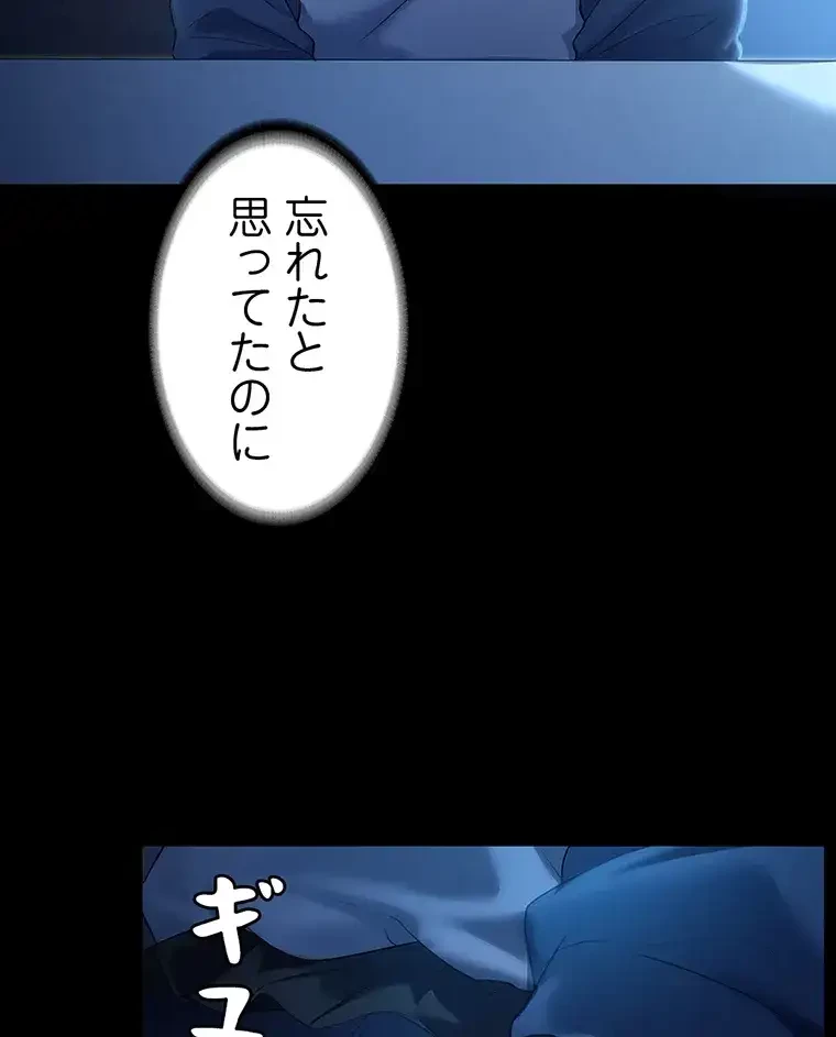 ただで家に置いてくれとは言いません 第2話 - 2