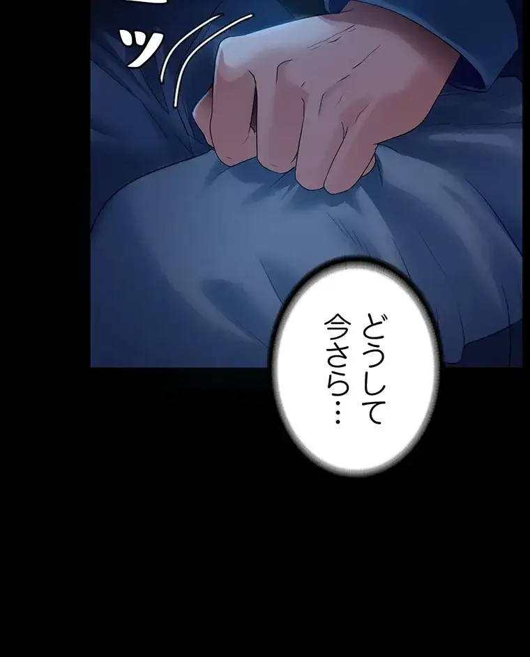 ただで家に置いてくれとは言いません 第2話 - 3