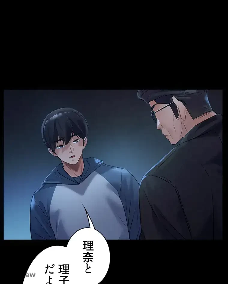 ただで家に置いてくれとは言いません 第2話 - 4