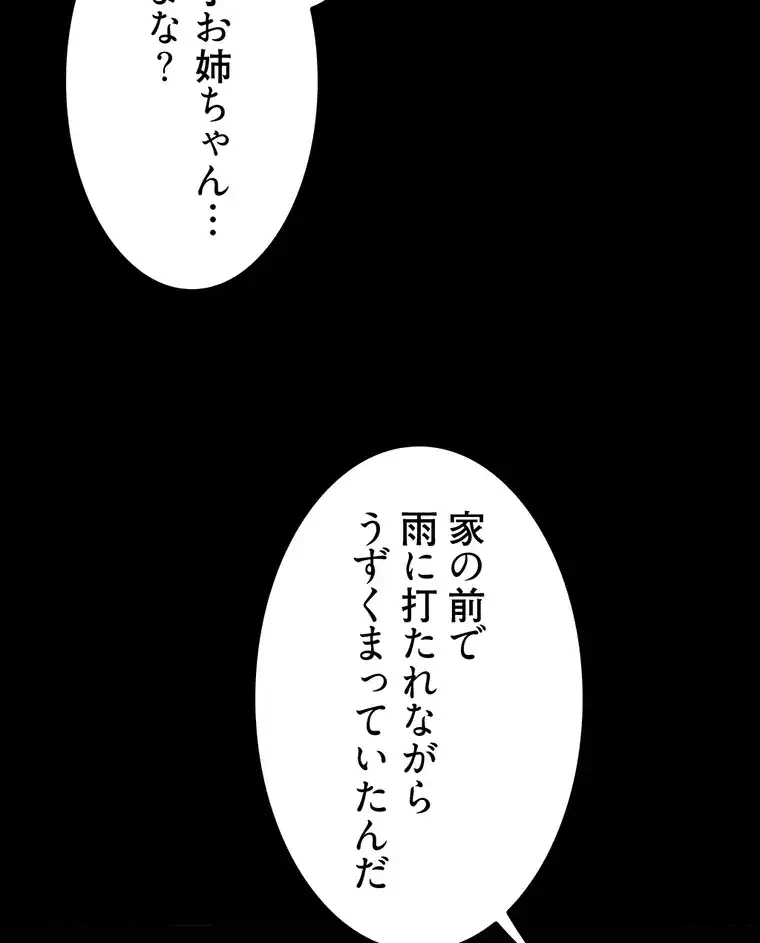 ただで家に置いてくれとは言いません 第2話 - 5