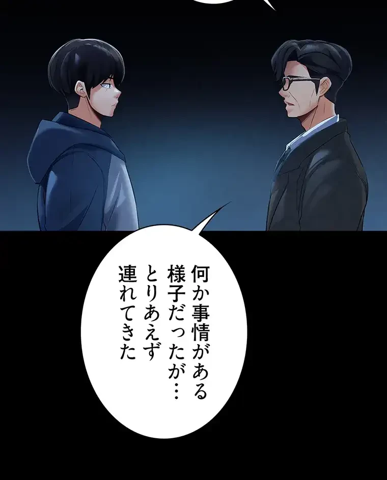 ただで家に置いてくれとは言いません 第2話 - 6