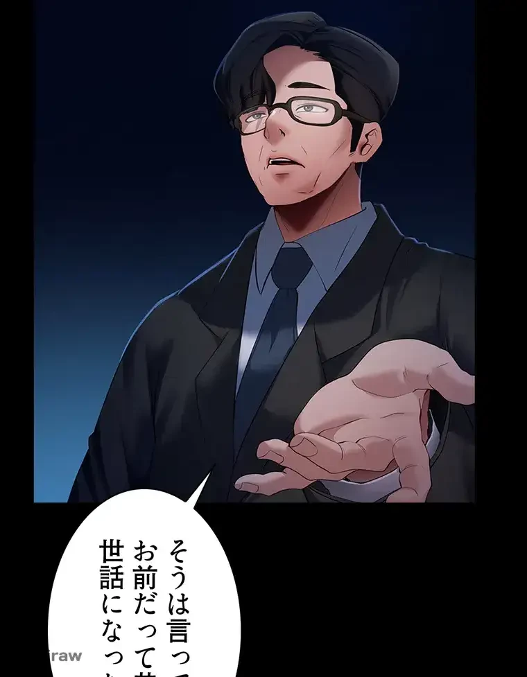 ただで家に置いてくれとは言いません 第2話 - 9