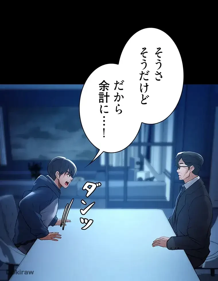 ただで家に置いてくれとは言いません 第2話 - 11