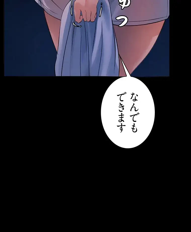 ただで家に置いてくれとは言いません 第2話 - 24