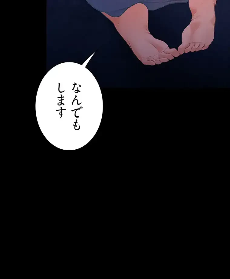 ただで家に置いてくれとは言いません 第2話 - 27