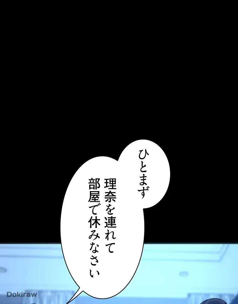 ただで家に置いてくれとは言いません 第2話 - 35