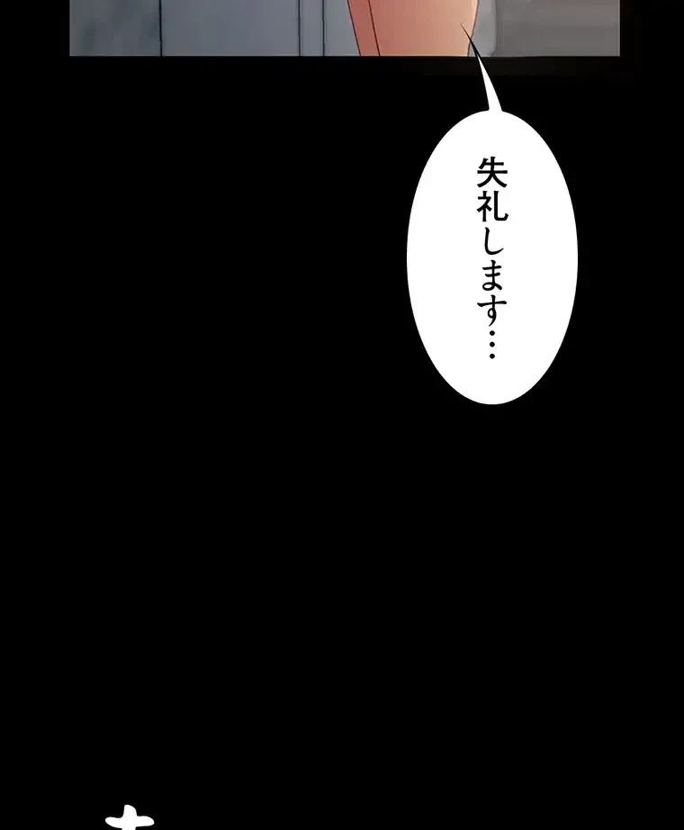 ただで家に置いてくれとは言いません 第2話 - 43