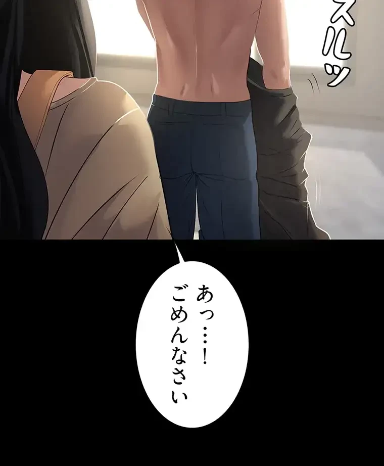 ただで家に置いてくれとは言いません 第2話 - 46