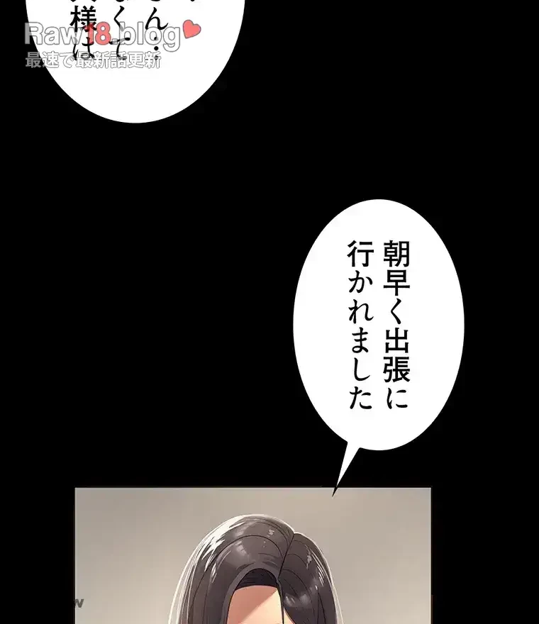 ただで家に置いてくれとは言いません 第2話 - 50