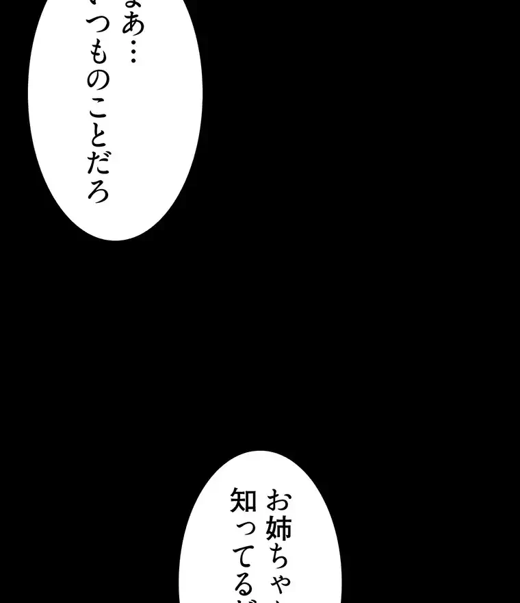 ただで家に置いてくれとは言いません 第2話 - 52