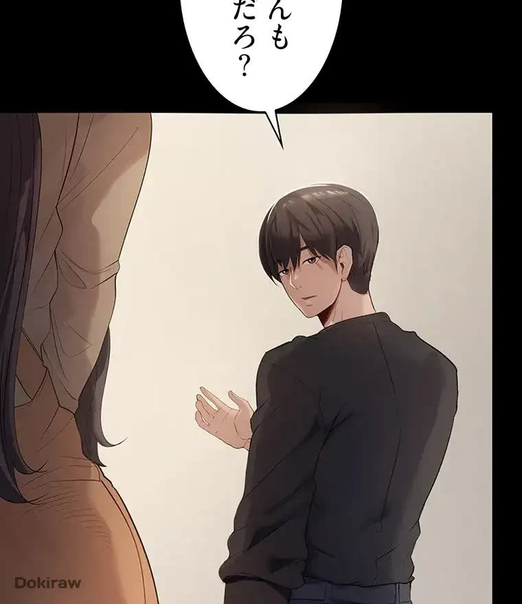 ただで家に置いてくれとは言いません 第2話 - 53