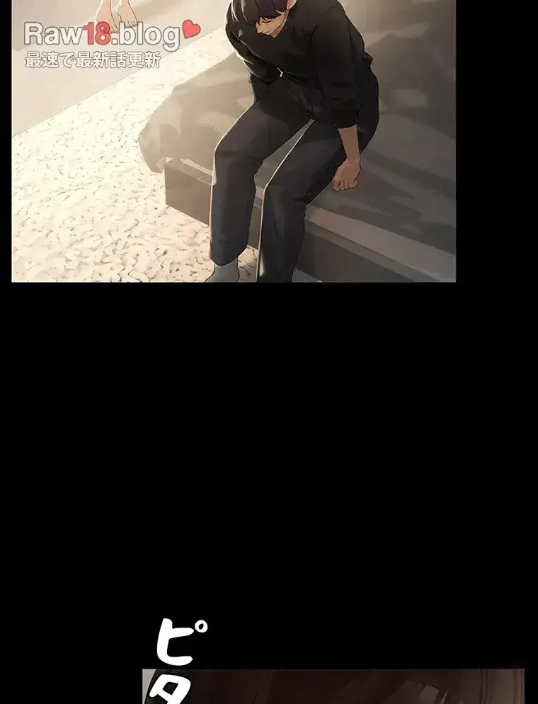 ただで家に置いてくれとは言いません 第2話 - 57