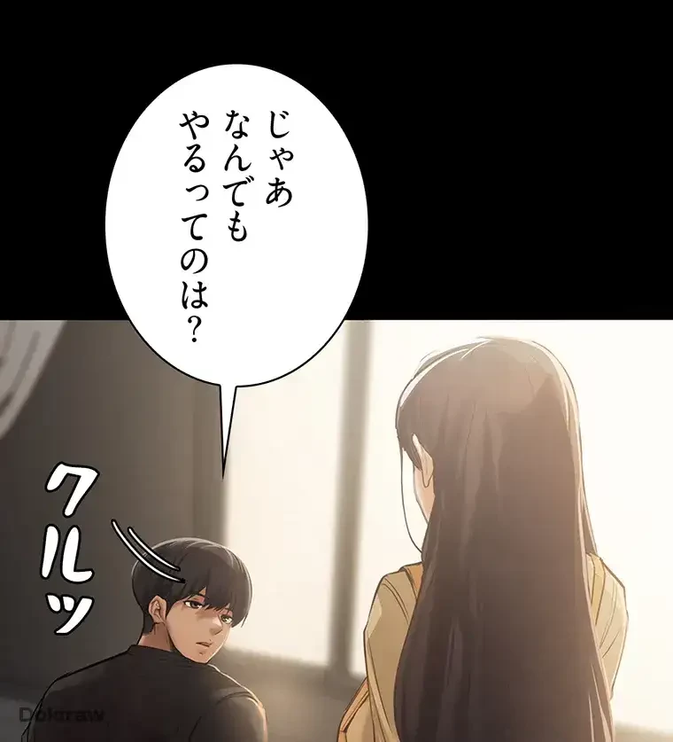 ただで家に置いてくれとは言いません 第2話 - 60