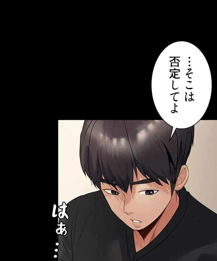 ただで家に置いてくれとは言いません 第2話 - 68