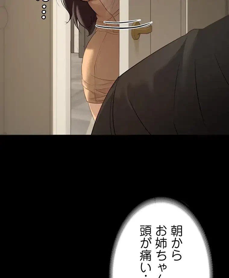 ただで家に置いてくれとは言いません 第2話 - 75